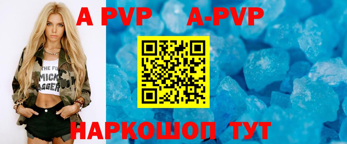 A PVP Crystall  Вход с VPN  A-PVP СК КРИС  Губкин  Альфа ПВП Crystall 