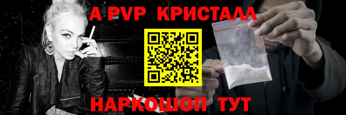 Альфа ПВП мука Губкин
