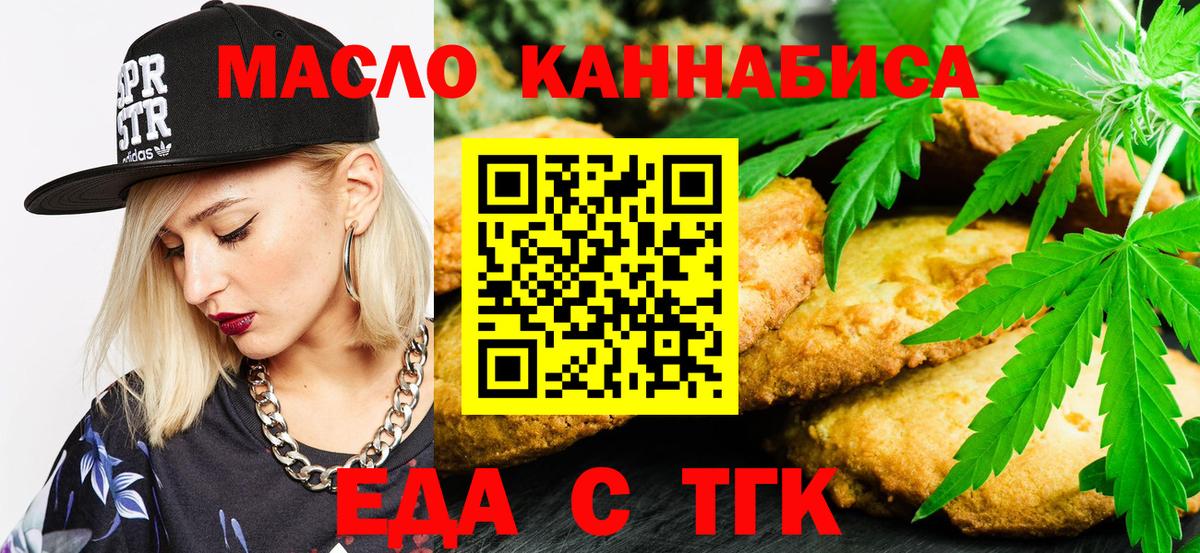Губкин  Canna-Cookies марихуана  Вход с VPN 