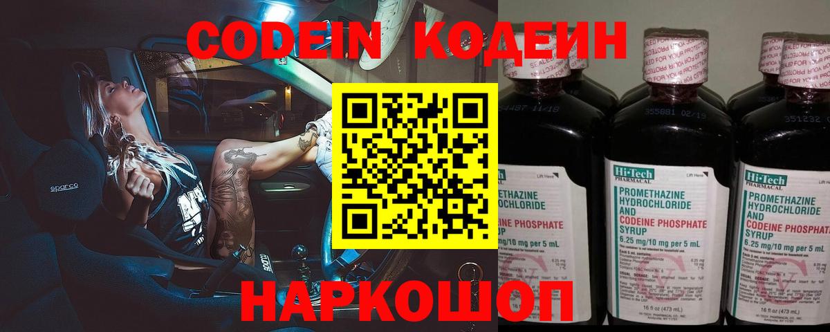 Кодеин напиток Lean (лин)  Вход с VPN  Codein напиток Lean (лин)  Губкин 
