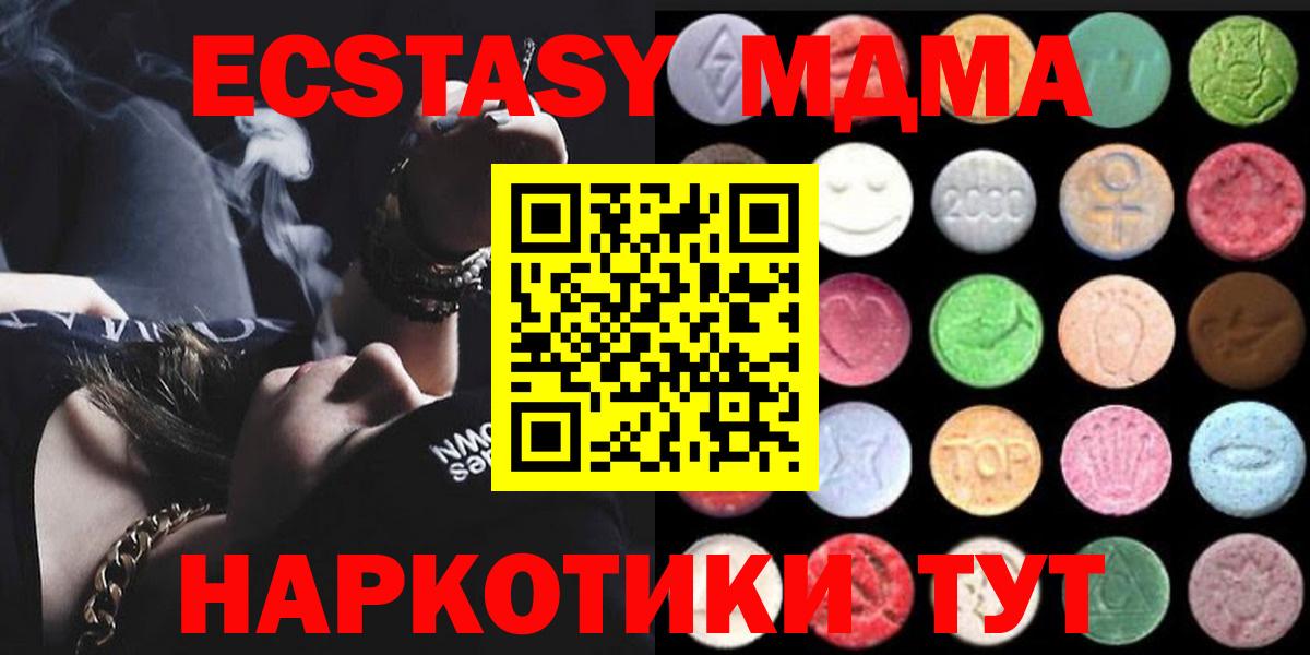 Экстази Philipp Plein  Вход с VPN  Ecstasy  Ecstasy ешки  Губкин 