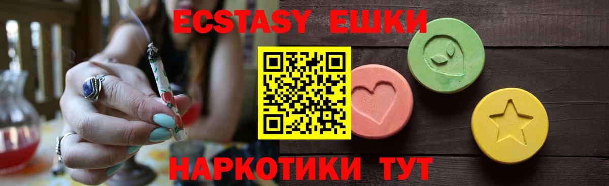 ЭКСТАЗИ 280 MDMA Губкин