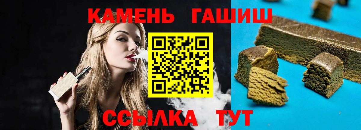 ГАШ Cannabis  ГАШИШ Ice-O-Lator  Вход с VPN  Губкин 