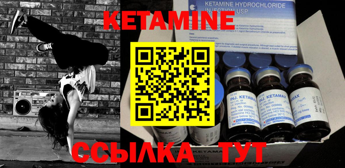 Губкин  КЕТАМИН VHQ  Вход с VPN 