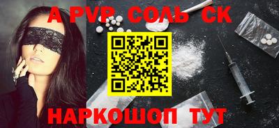 соль курить ск Краснокаменск