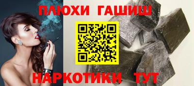 гашиш Краснодар