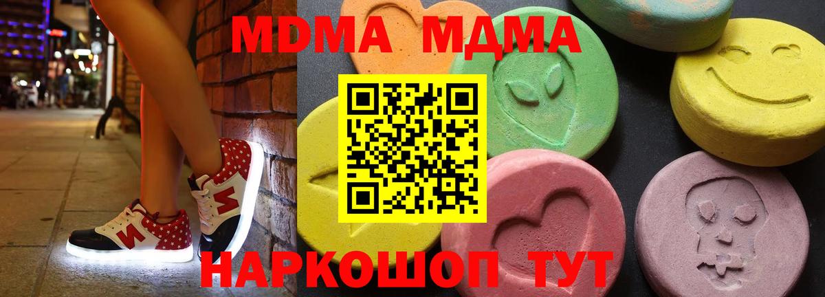 MDMA crystal  MDMA  MDMA кристаллы  Губкин  Вход с VPN 