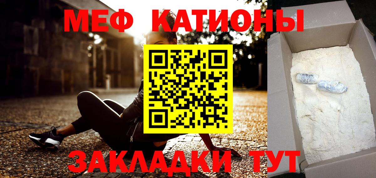 Меф мука Губкин