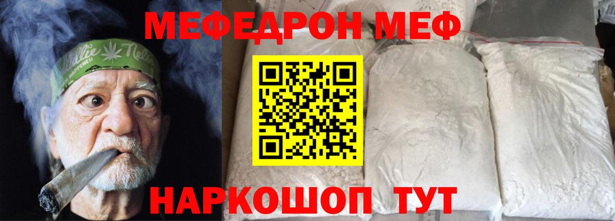 Губкин  Меф мука  Мефедрон  МЯУ-МЯУ VHQ  Вход с VPN 