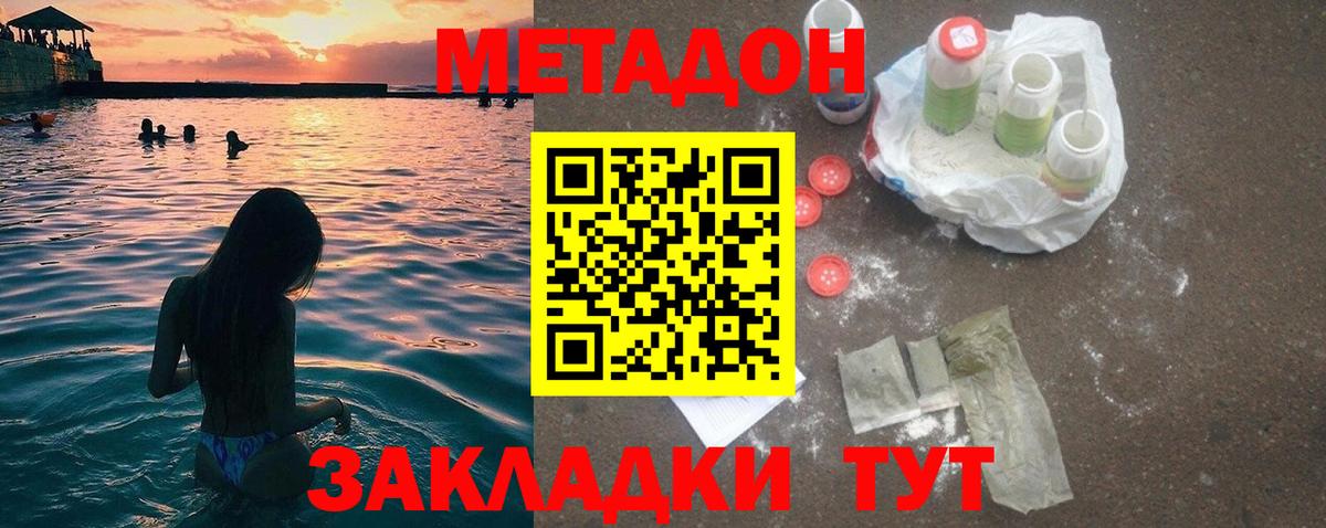МЕТАДОН белоснежный Губкин