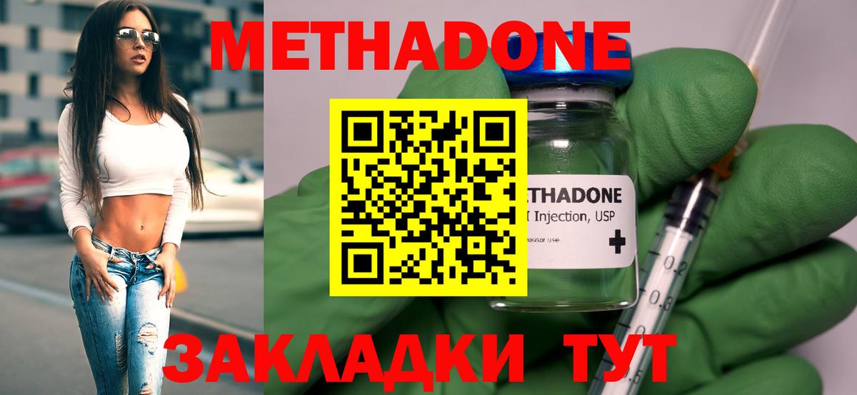 Губкин  Метадон белоснежный  Вход с VPN  blacksprut   Метадон кристалл 