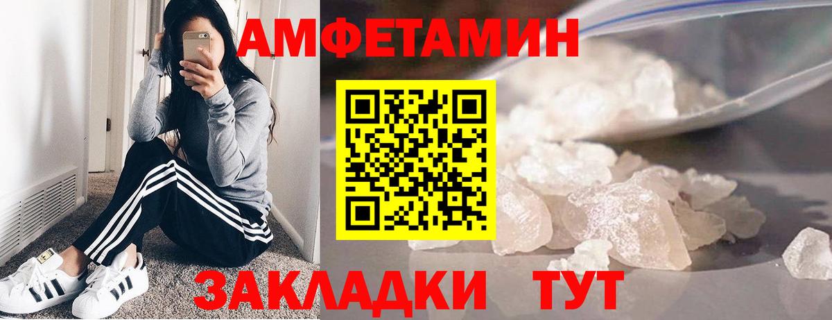 Метамфетамин мет  Вход с VPN  Губкин 