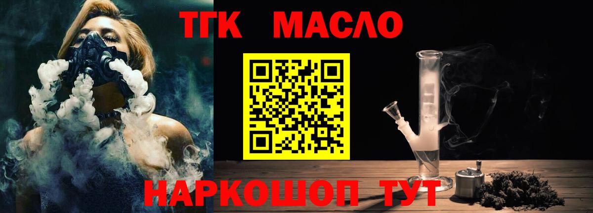 Дистиллят ТГК вейп с тгк  Вход с VPN  Губкин 