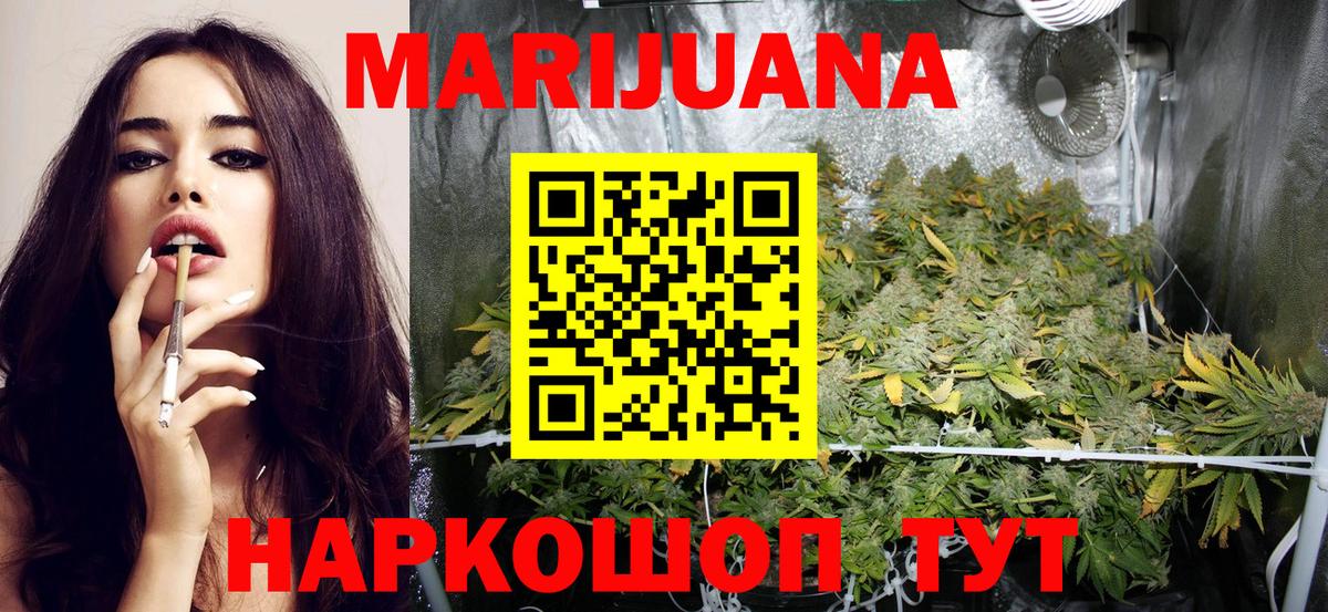 Конопля тримм  МАРИХУАНА индика  Вход с VPN  Губкин  Каннабис Bruce Banner 